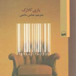 اقتصاد سیاسی تطبیقی