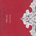 مبانی هنر مسیحی