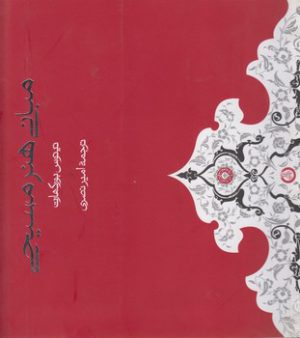 مبانی هنر مسیحی