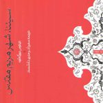 سیئنا شهر مریم مقدس