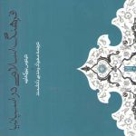 فرهنگ اسلامی در اسپانیا