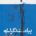 پیامدگرایی