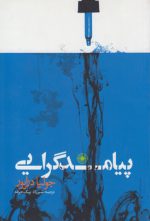 پیامدگرایی