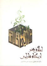 اخلاق هنر از نگاه فارابی