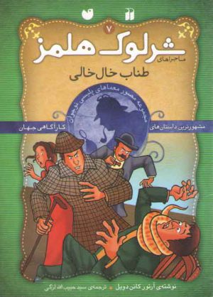 طناب خال خالی