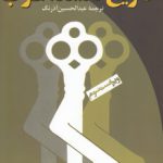 تاریخ فلسفه غرب