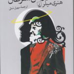 مدار راس السرطان