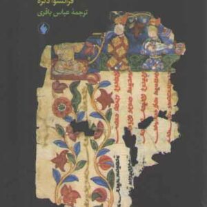 مانی و سنت مانوی