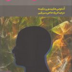 مهارت‌های فلسفی