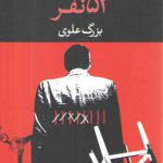 ۵۳ نفر