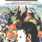 مسیح هرگز به اینجا نرسید