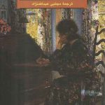 نوشابه با سیانور