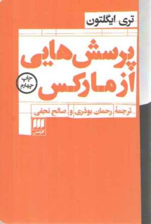 پرسش‌هایی از مارکس