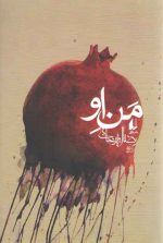 من او