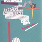 جان کلام ۱۵: توماس آکوئینی