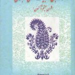 دانشنامه زبان و ادبیات فارسی ازبکستان: قرن بیستم تا کنون