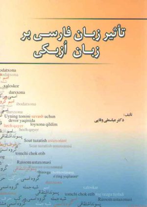 تاثیر زبان فارسی بر زبان ازبکی