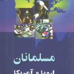 مسلمانان اروپا و آمریکا