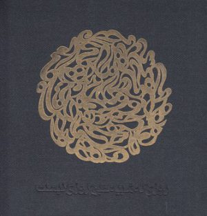 روزی که شبیه هیچ روزی نیست