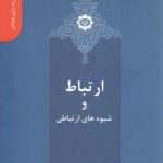 دانستنی‌های یک رایزن فرهنگی ۷: دیپلماسی فرهنگی و رایزن فرهنگی