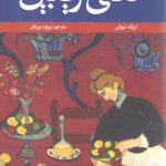 معنی زیبایی