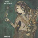 شکونتلا