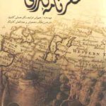 سفرنامه کارری