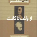 تاریخ فلسفه کاپلستون (جلد ۶)؛ از ولف تا کانت