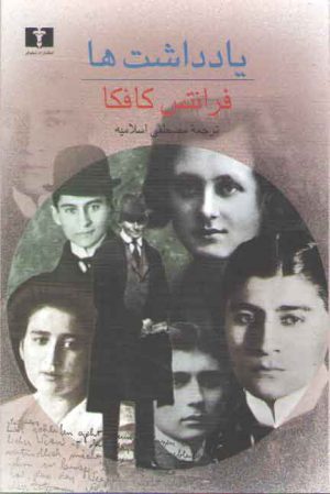 یادداشت‌ها