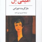 امیلی ال