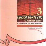 متون حقوقی۲؛ حقوق جزا (کد ۵۳۶)