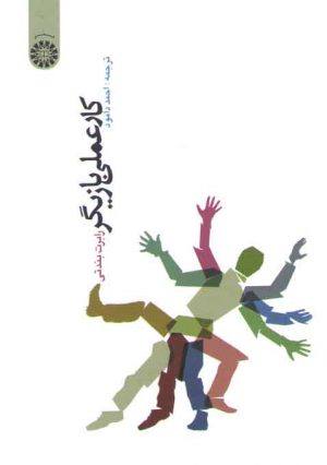 کار عملی بازیگر (کد ۸۸۷)