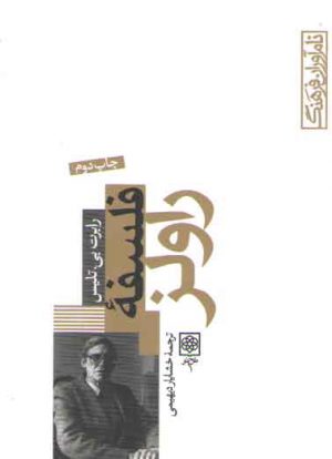 فلسفه کیرگگور