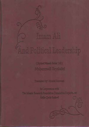 Imam Ali And Political Ledership (سیاست نامه امام علی)