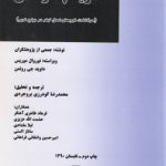 تاریخچه زندان؛ سرگذشت شیوه‌های اعمال کیفر در جوامع غربی