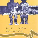 نقوش برجسته منطقه الیمایی در دوران اشکانی (کد ۱۱۴۶)