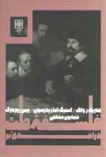 درآمدی بر فلسفه طب