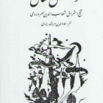 مونس العشاق