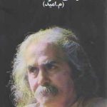 آخر شاهنامه