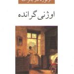 اوژني گرانده