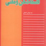 فلسفه ذهن و معنی