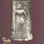 شب هزار و یکم