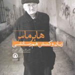 هابرماس، زبان و کنش هم رسانشی
