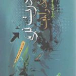 قدرت نرم، فرهنگ و امنیت: مطالعه موردی بسیج