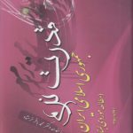 قدرت نرم جمهوری اسلامی ایران؛ مطالعه موردی لبنان (کد ۱۰۴)