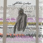 سیاست شادکامی؛ آنچه حکومت می‌تواند از تحقیقات جدید در باب بهروزی بیاموزد