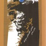 خوانش افلاطون