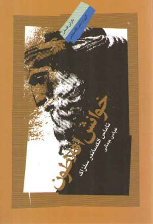 خوانش افلاطون