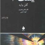 پست مدرنیسم