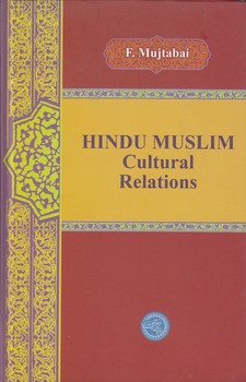 هند و مسلم - hindu muslim